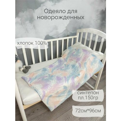 Одеяло для новорожденного в кроватку и коляску
