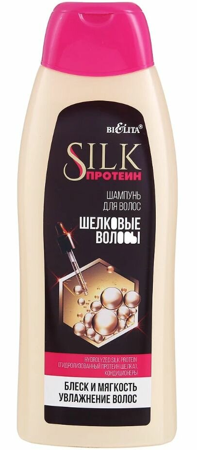 Белита Протеин SILK Шампунь для волос Шелковые волосы, 500 мл