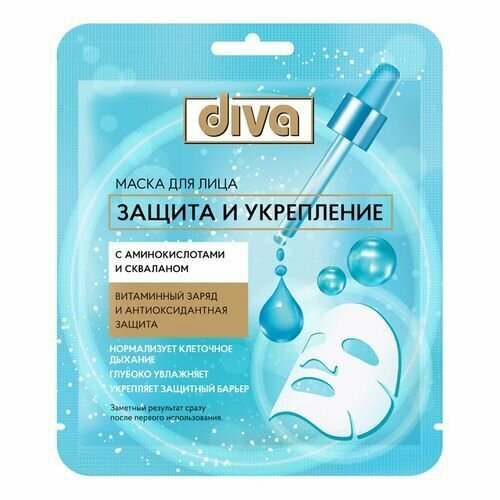 Маска для лица лечебная тканевая DIVA Антиоксидантная защита и Укрепление для всех типов кожи
