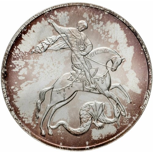 увеличенное изображение монеты Георгий Победоносец