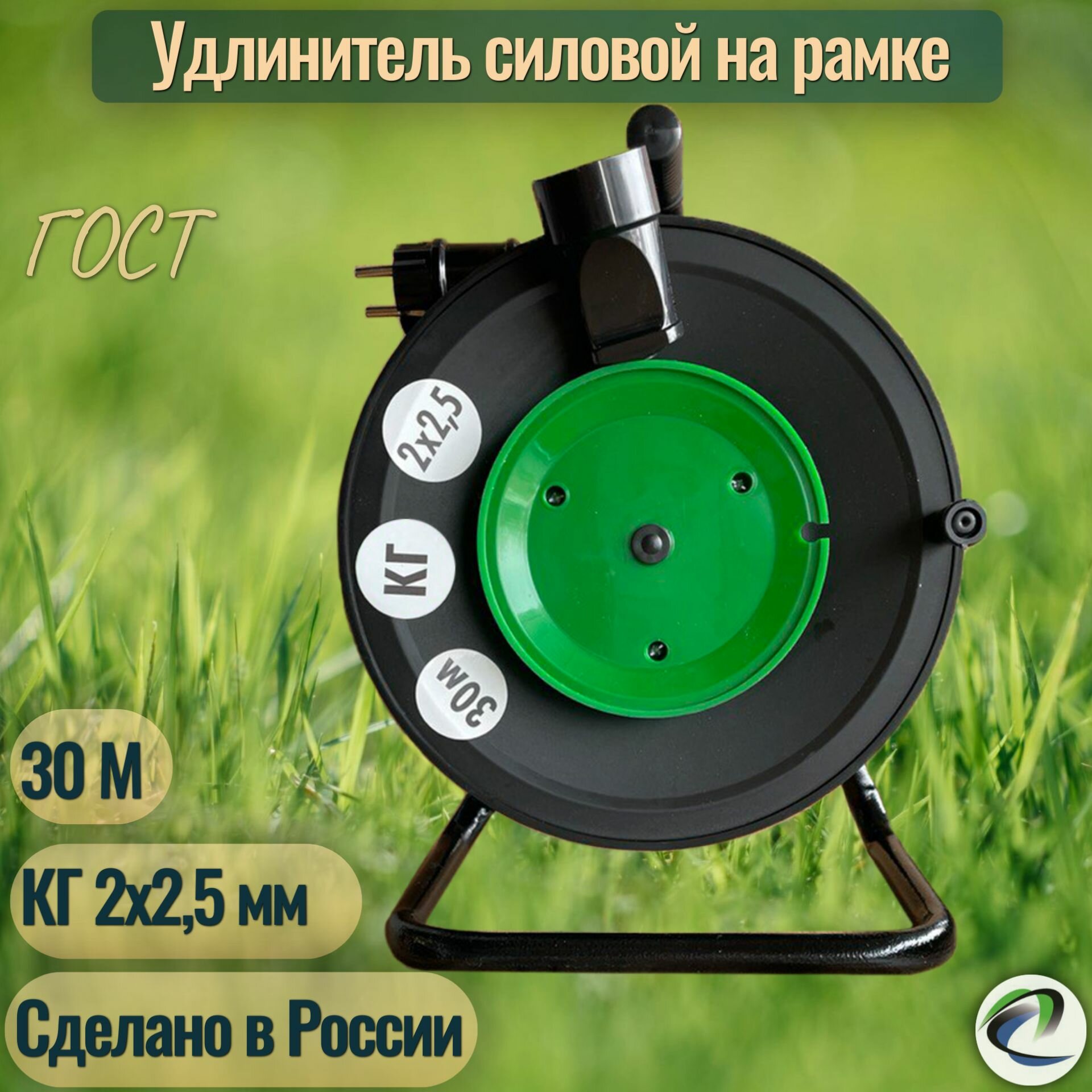 фото Удлинитель силовой на катушке, 1 гнездо, 30м, КГ (2х2,5), 3500 Вт, СветГамма