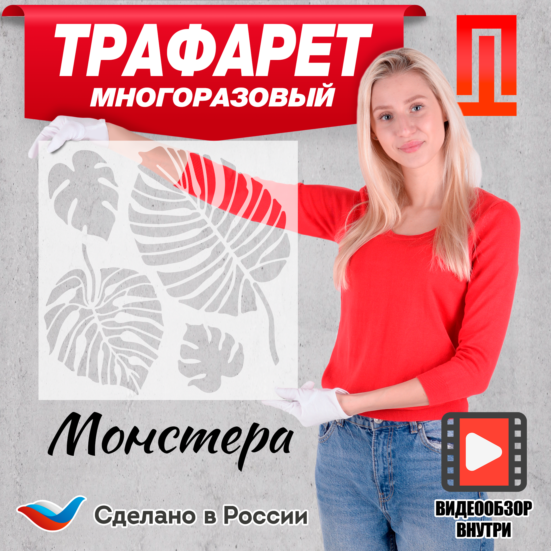 Прозрачный