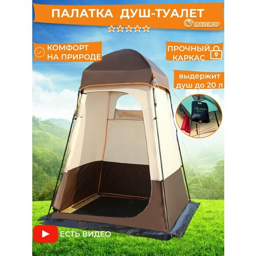 палатка душ туалет баня comfort зеленый Палатка душ-туалет, раздевалка, Traveltop, 150х150х220, 2204