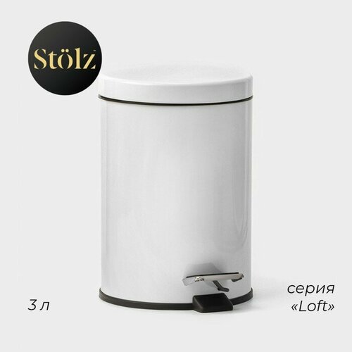 Ведро мусорное с педалью Штольц Stlz 3 л нержавеющая сталь цвет белый комплект из 2 шт 2922₽