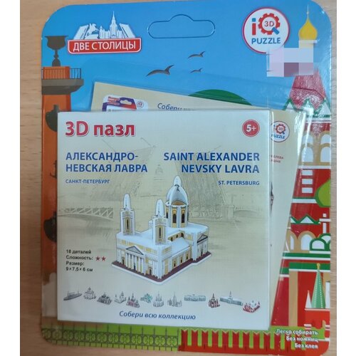 IQ 3D Puzzle: Александро- Невская лавра (СПб) iq 3d puzzle пазл статуя гладиатора спартак