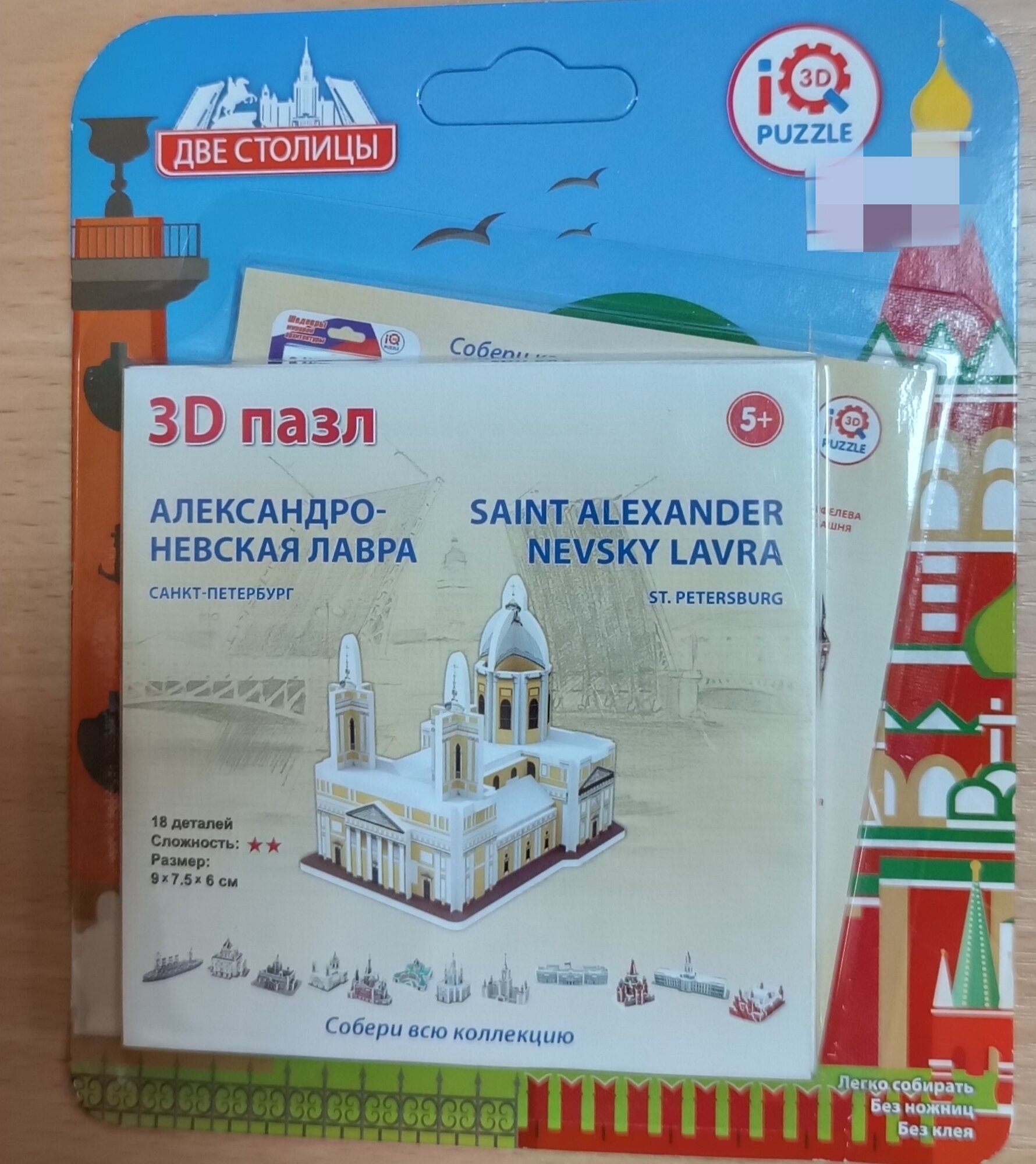 IQ 3D Puzzle: Александро- Невская лавра (СПб)