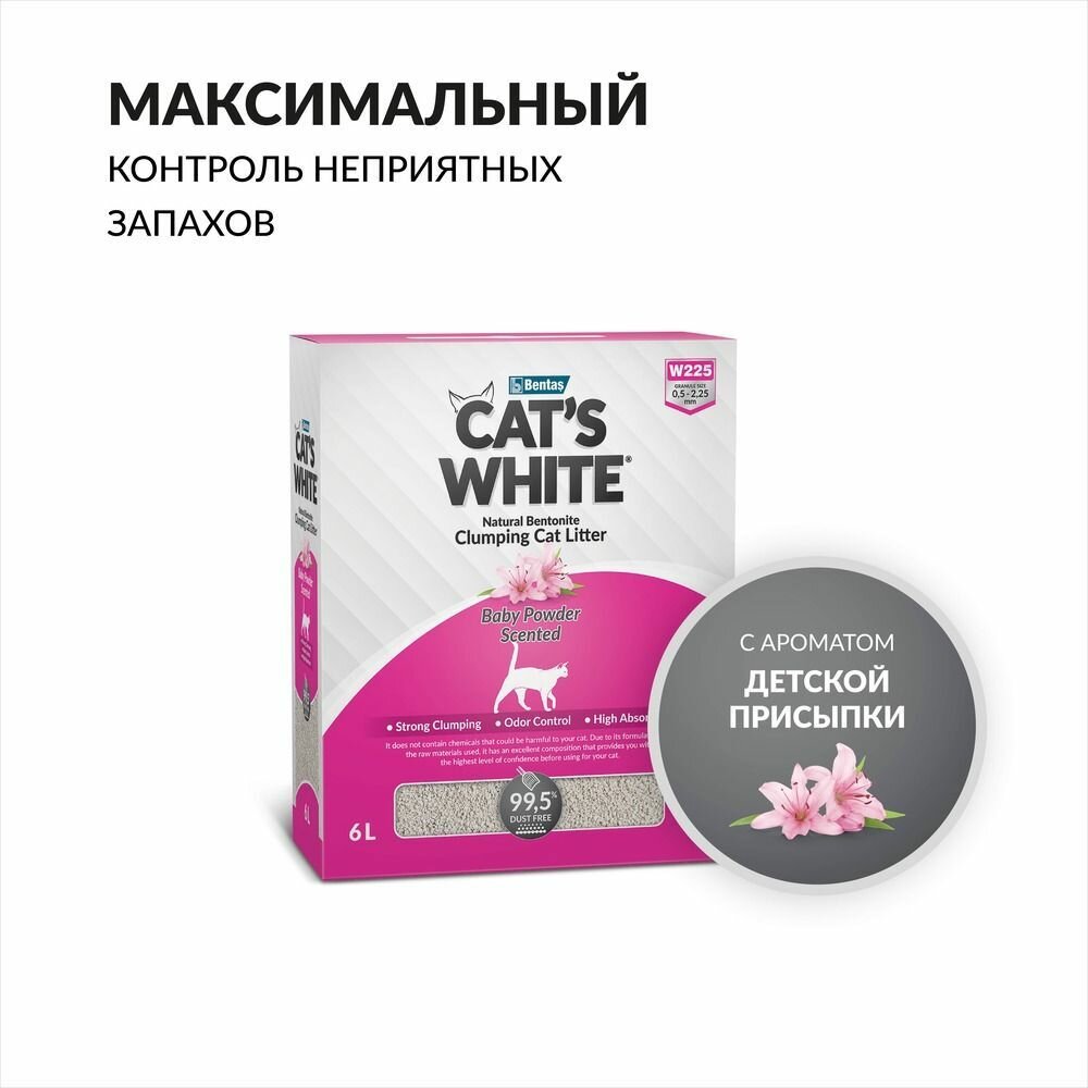 Cat's White BOX Baby Powder комкующийся наполнитель с нежным ароматом детской присыпки для кошачьего туалета (6л)