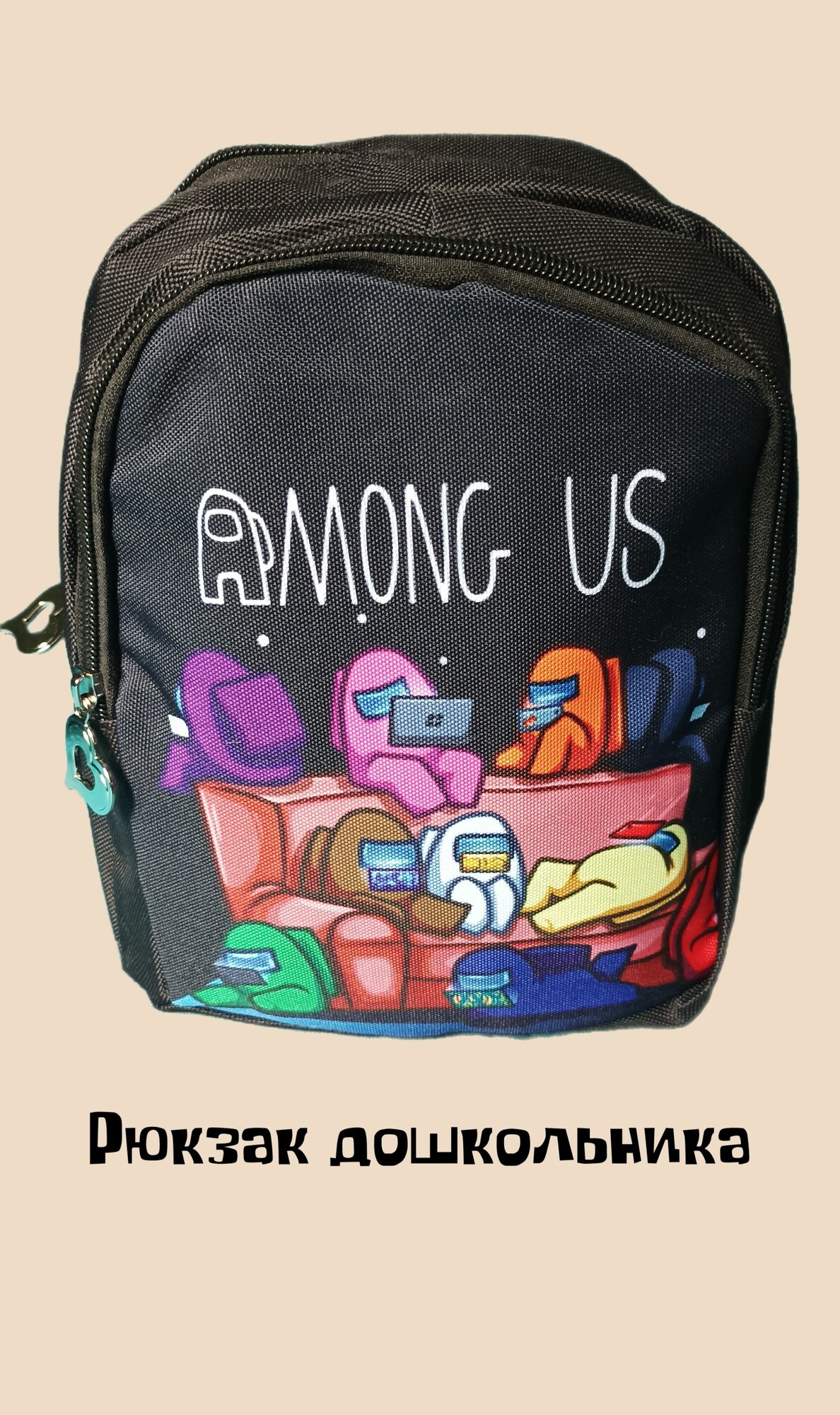 фото Рюкзак детский Among US