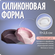 Молд силиконовый, форма для гипса, эпоксидной смолы, подставка круглая с гранями...