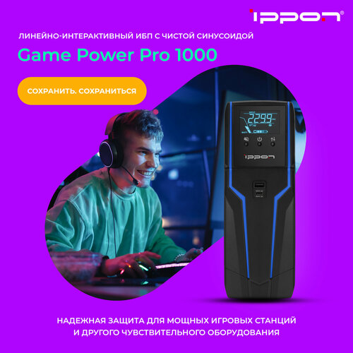 Источник бесперебойного питания Ippon Game Power Pro 1000 источник бесперебойного питания ippon smart power pro ii euro 2200