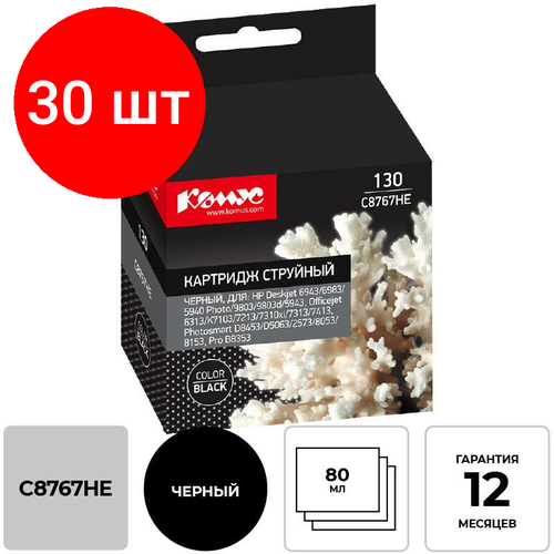 Комплект 30 штук, Картридж струйный Комус 130 C8767HE чер. для HP DJ 5743/5943