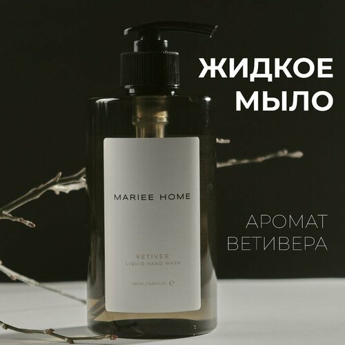 Mariee la cosmetique Парфюмированное жидкое мыло Mariee HOME Ветивер 460 мл 595₽