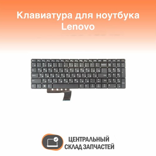 Keyboard / Клавиатура для ноутбука Lenovo IdeaPad 110, 110-15ACL, 110-15AST, 110-15IBR, черная без рамки, гор. Enter ZeepDeep