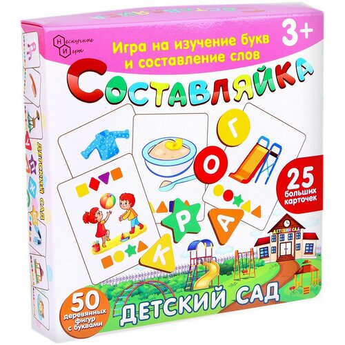 Деревянная настольная игра "Составляйка. Детский сад" , развивающая игра для изучения букв и составления слов, 25 карточек + 50 фигур с буквами Нескучные игры