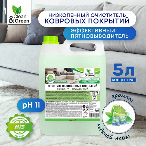 фото Очиститель ковровых покрытий низкопенный clean&green, 5 л, 5 г