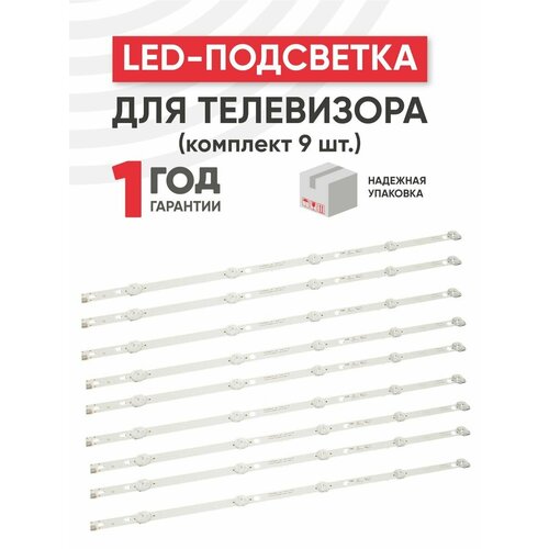 LED подсветка (светодиодная планка) для телевизора K500WDC2 A2 (комплект 9шт)