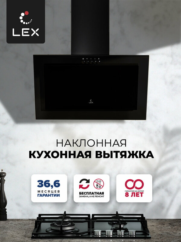 Вытяжка каминная Lex Mio 600 черный управление: кнопочное (1 мотор)