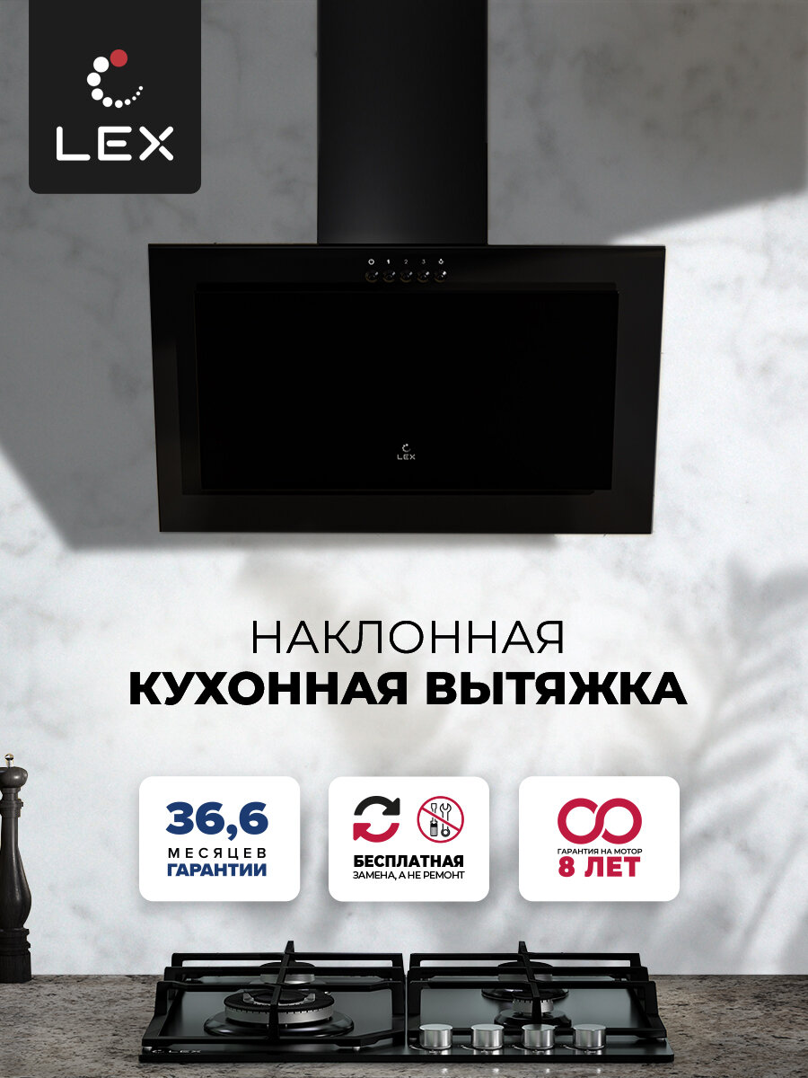 LEX вытяжка Mio 600 Black