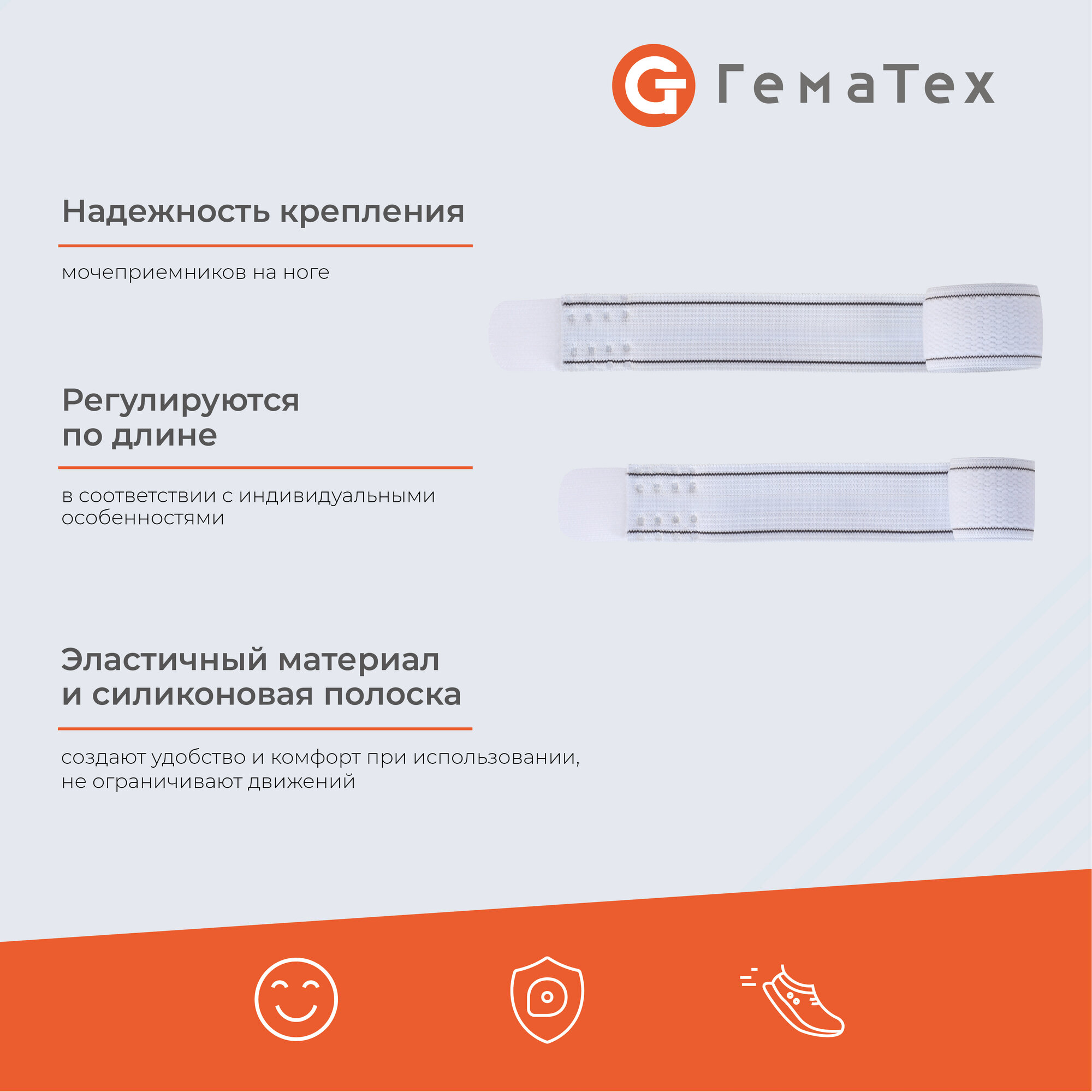 Ремни для крепления мочеприемников — купить по низкой цене на Яндекс ...