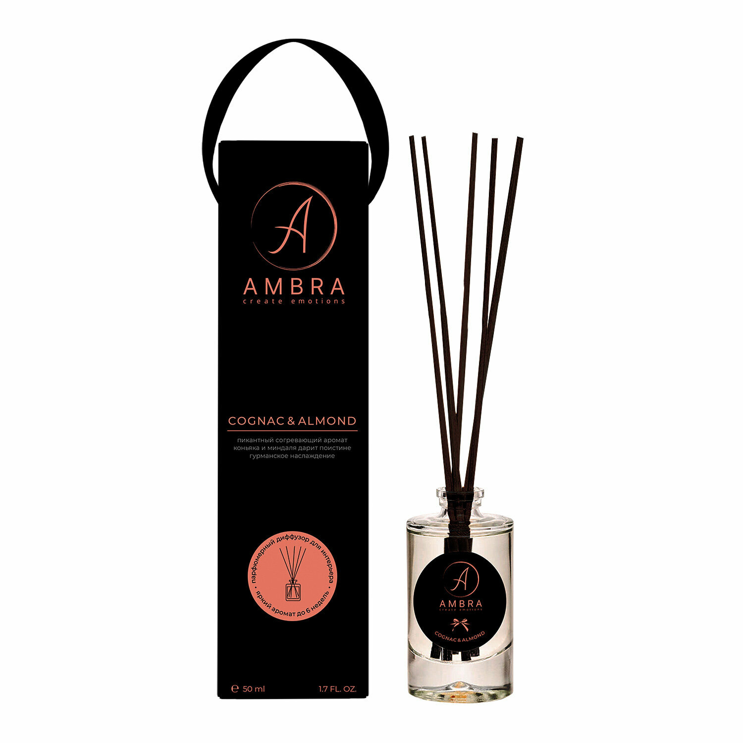 фото Аромадиффузор Ambra Коньяк и миндаль (Cognac & Almond), 50 мл
