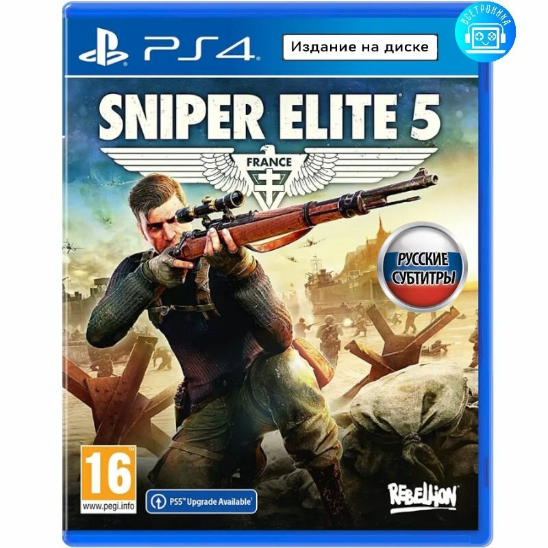Игра Sniper Elite 5 (PS4) Русские субтитры