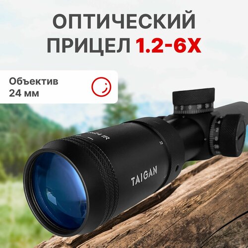 Оптический прицел Taigan ER 1.2-6X24 IR HK black для охоты и спортивной стрельбы прицел taigan eo 1 5x24ir