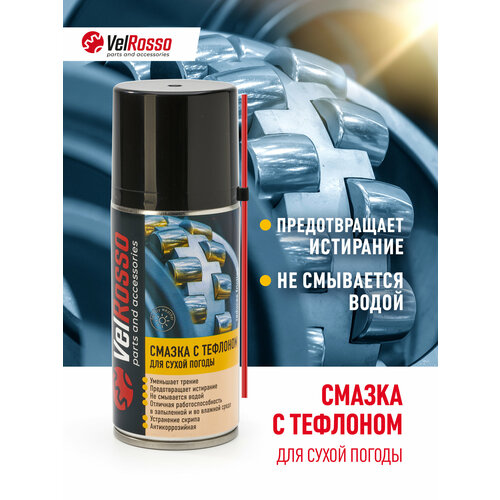 Тефлоновая смазка для велосипеда VelRosso 210 мл