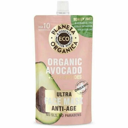 Planeta Organica, Маска для лица Eco Organic Avocado, омолаживающая, 100 мл