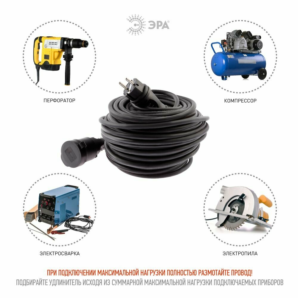 Удлинитель силовой Эра UPx-1e-3x2,5-30m-IP44(KG) (Б0050864) 3x2.5кв.мм 1розет. 30м КГ 16A без катушк - фото №10