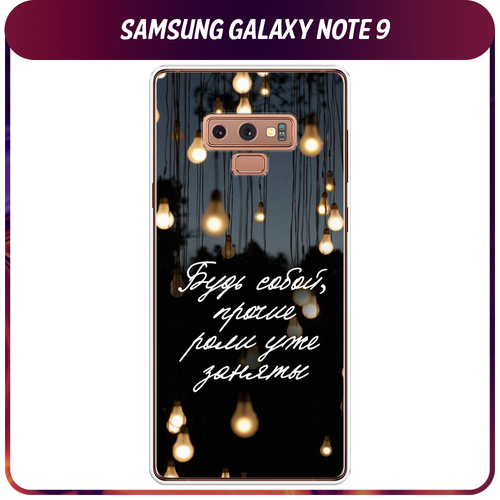 Силиконовый чехол на Samsung Galaxy Note 9 / Самсунг Галакси Ноте 9 Цитаты чехол mypads для samsung galaxy note 9 самсунг галакси ноте 9 ударопрочный с подставкой зеленый