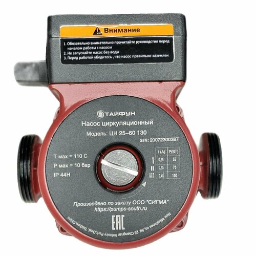 Насос циркуляционный ЦН 25-60 130 т м Тайфун с кабелем и гайками 2400₽