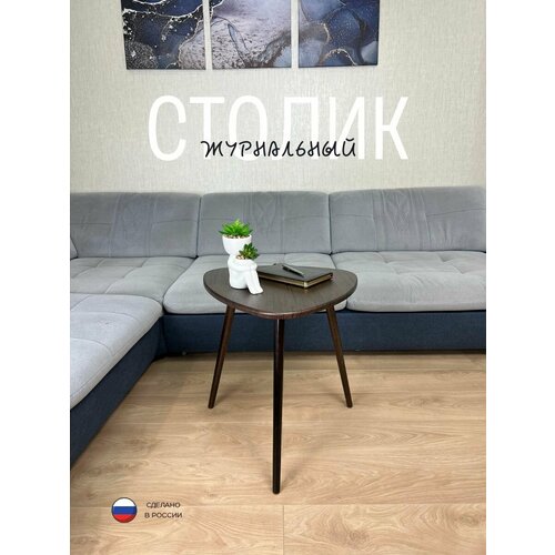 фото Журнальный стол прикроватный алексеев и. с.