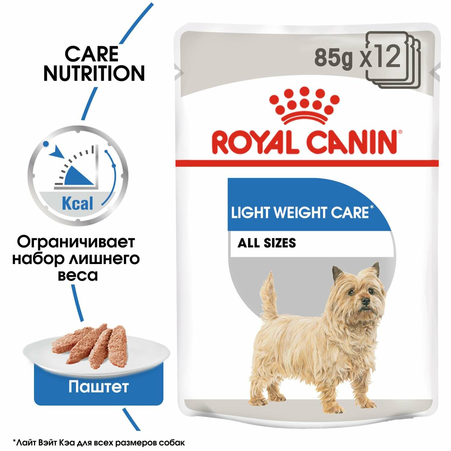 Влажный корм для собак Royal Canin Light Weight Care с избыточным весом 85г х 12шт (пауч)