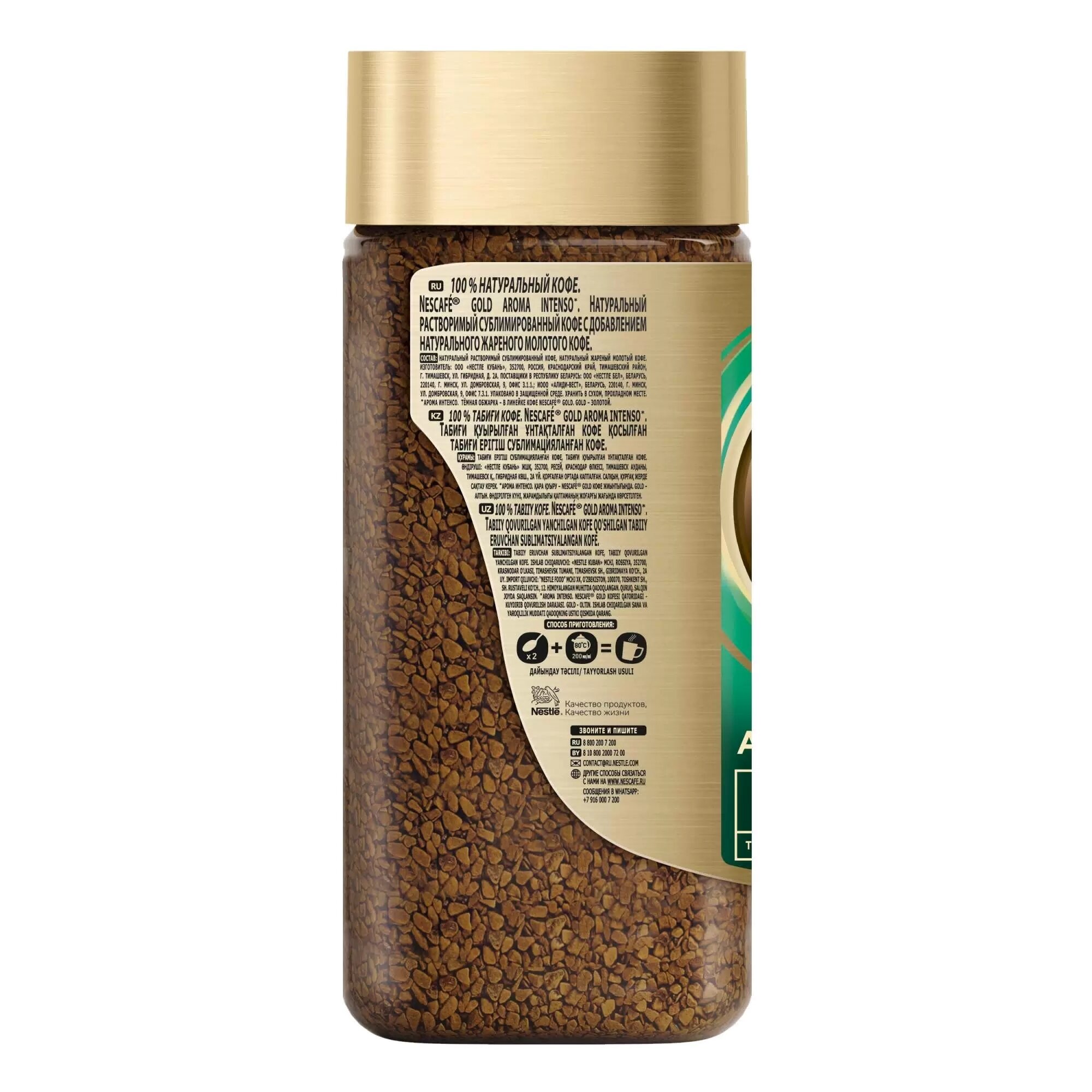 Кофе растворимый Nescafe Gold Aroma Intenso 170г - фото №15