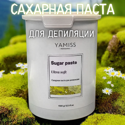 Сахарная паста для шугаринга Yamiss Ultra soft 1500г