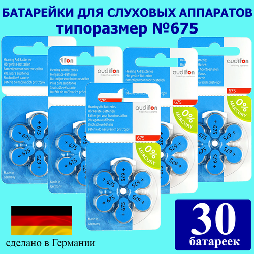 Батарейки для слуховых аппаратов Audifon 675, 30 шт батарейки rayovac extra 675 pr44 для слуховых аппаратов 5 блистеров 30 батареек