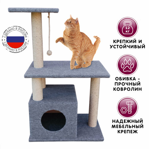 игровой комплекс для кошек меридиан с домиком и когтеточкой цвет темно коричневый Когтеточка для кошек с домиком 3 уровня 96 см Акапелла XL