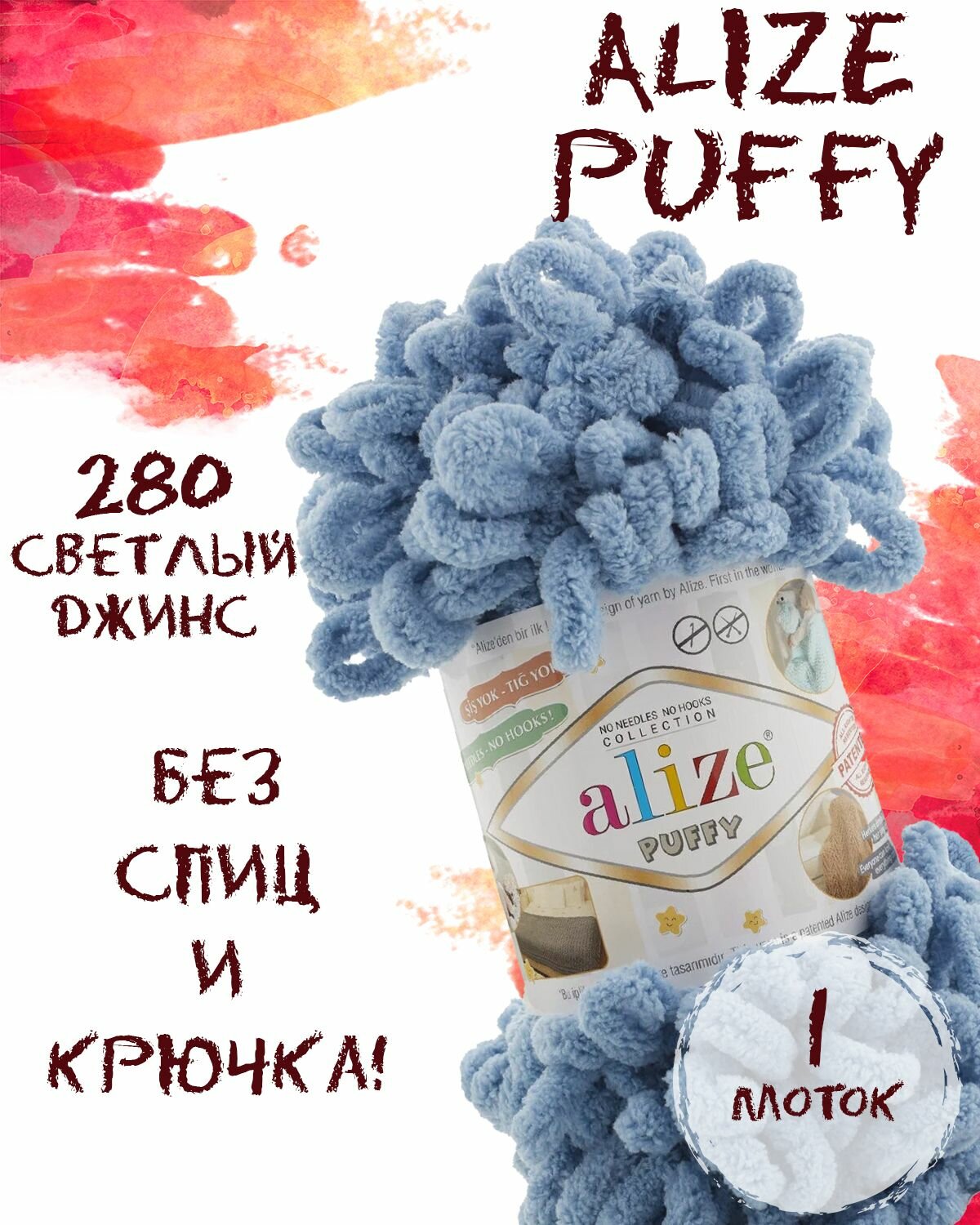 Пряжа для вязания Alize Puffy Паффи Ализе Пуффи Плюшевая с петельками 4 см, 100 г, 9 м