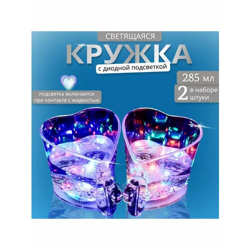 Кружка с подсветкой Сердце