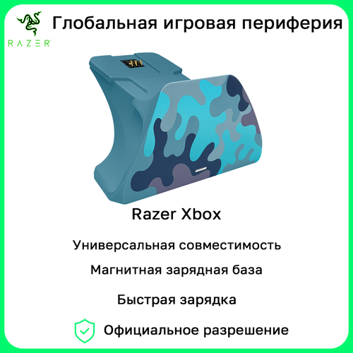 Универсальная база для быстрой зарядки контроллера Razer Xbox controller Тёмно-синий dark blue
