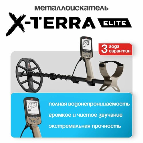 фото Металлоискатель minelab x-terra elite