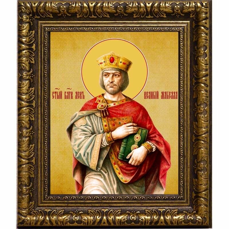 Лев Великий Макелла благоверный император. Икона на холсте.(17 х 21 см)В раме