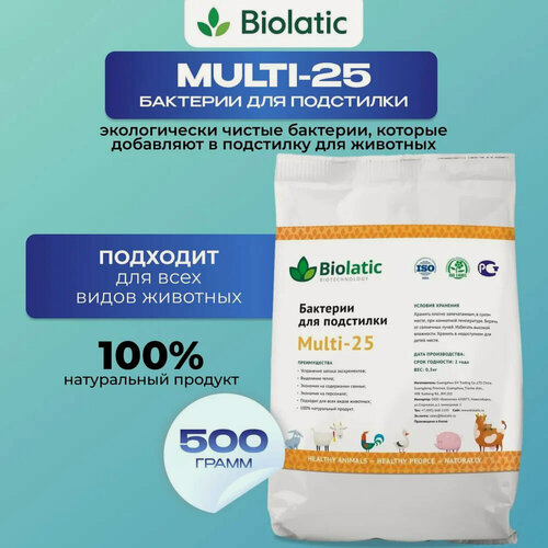 Изображение товара Бактерии для подстилки для животных и птиц 0,5 кг Мульти 25