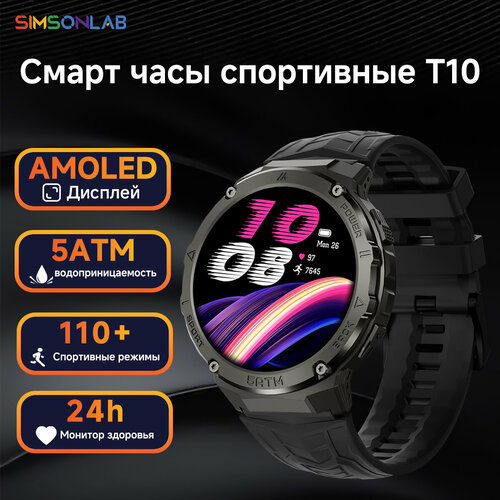 Многофункциональные спортивные часы T10 чёрный 629900₽