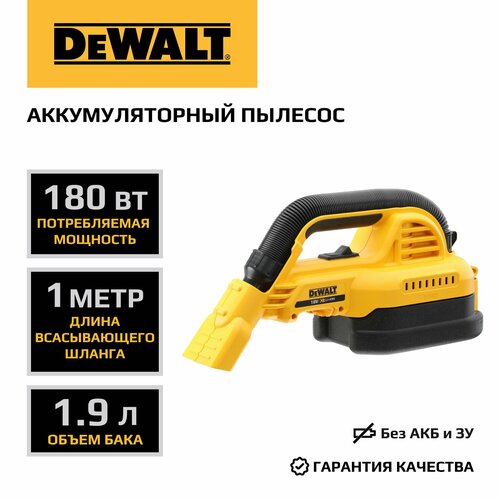 Аккумуляторный строительный пылесос DEWALT DCV517N 18 В 19 л без АКБ и ЗУ 23050₽