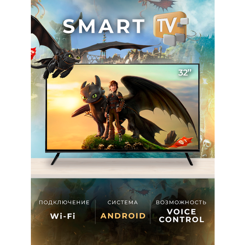 Смарт телевизор Smart TV 32 дюйма81см Android FullHD 1350000₽
