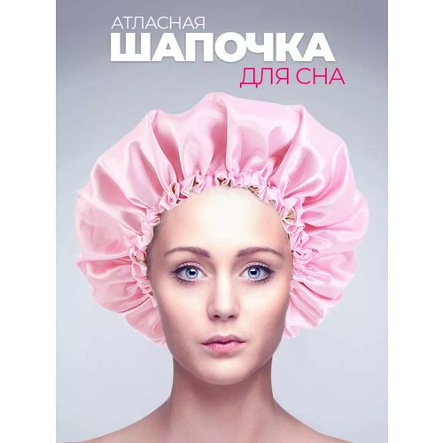 фото Шапка wellness ultracare для сна для женщин, размер onesize, розовый