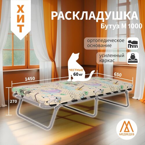 фото "раскладная кровать (раскладушка) "бутуз м1000" с матрасом на ламелях детская купить медведев и ко