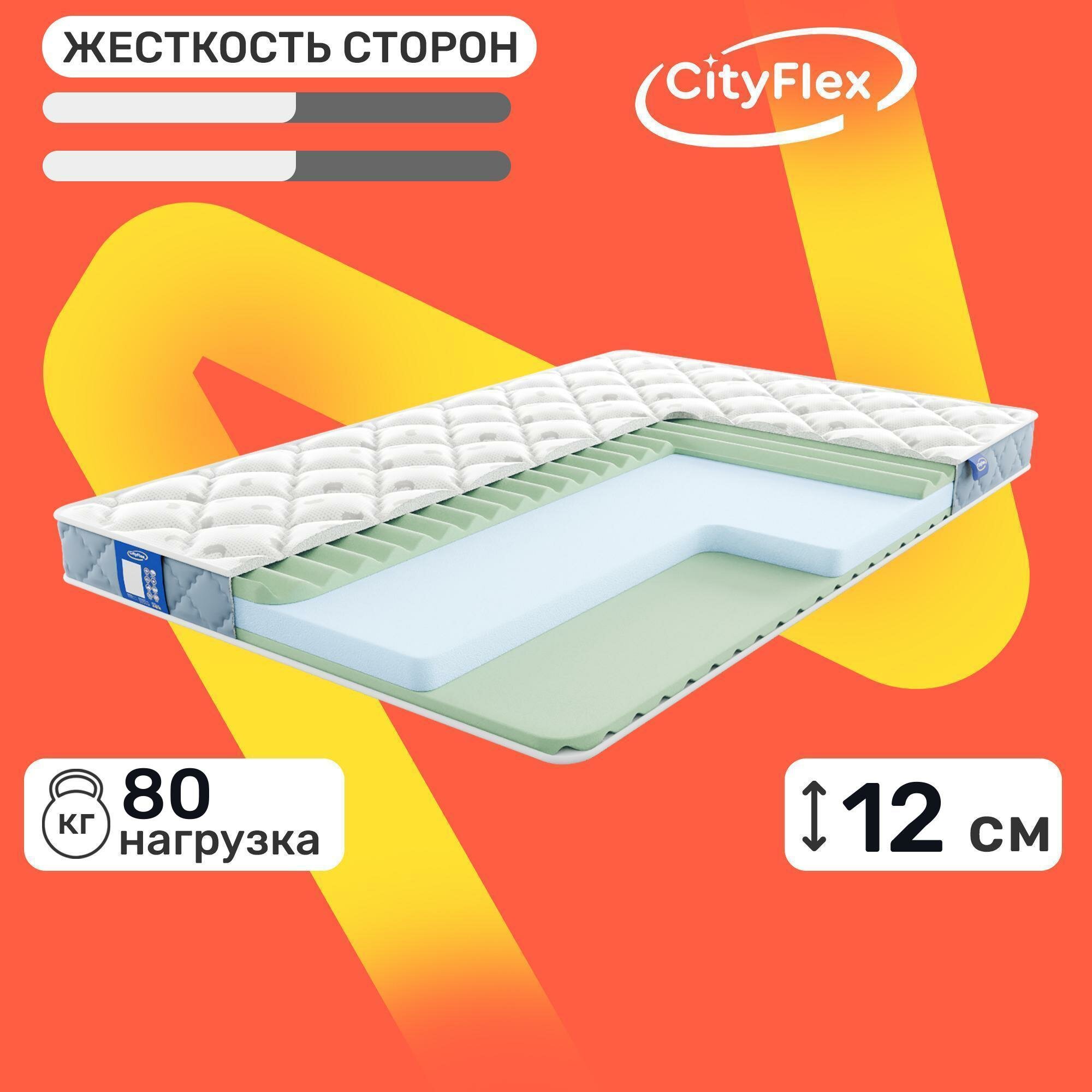 Матрас беспружинный CityFlex Twist 12 R 90х190