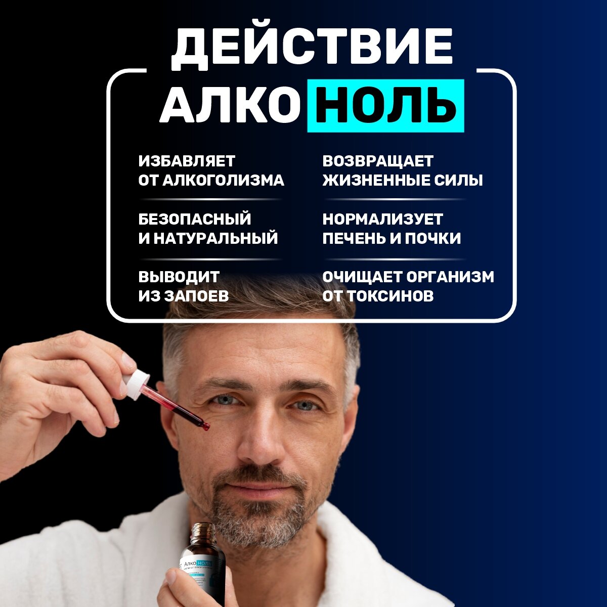 Средства От Наркотической Зависимости Капли от алкогольной зависимости и интоксикации